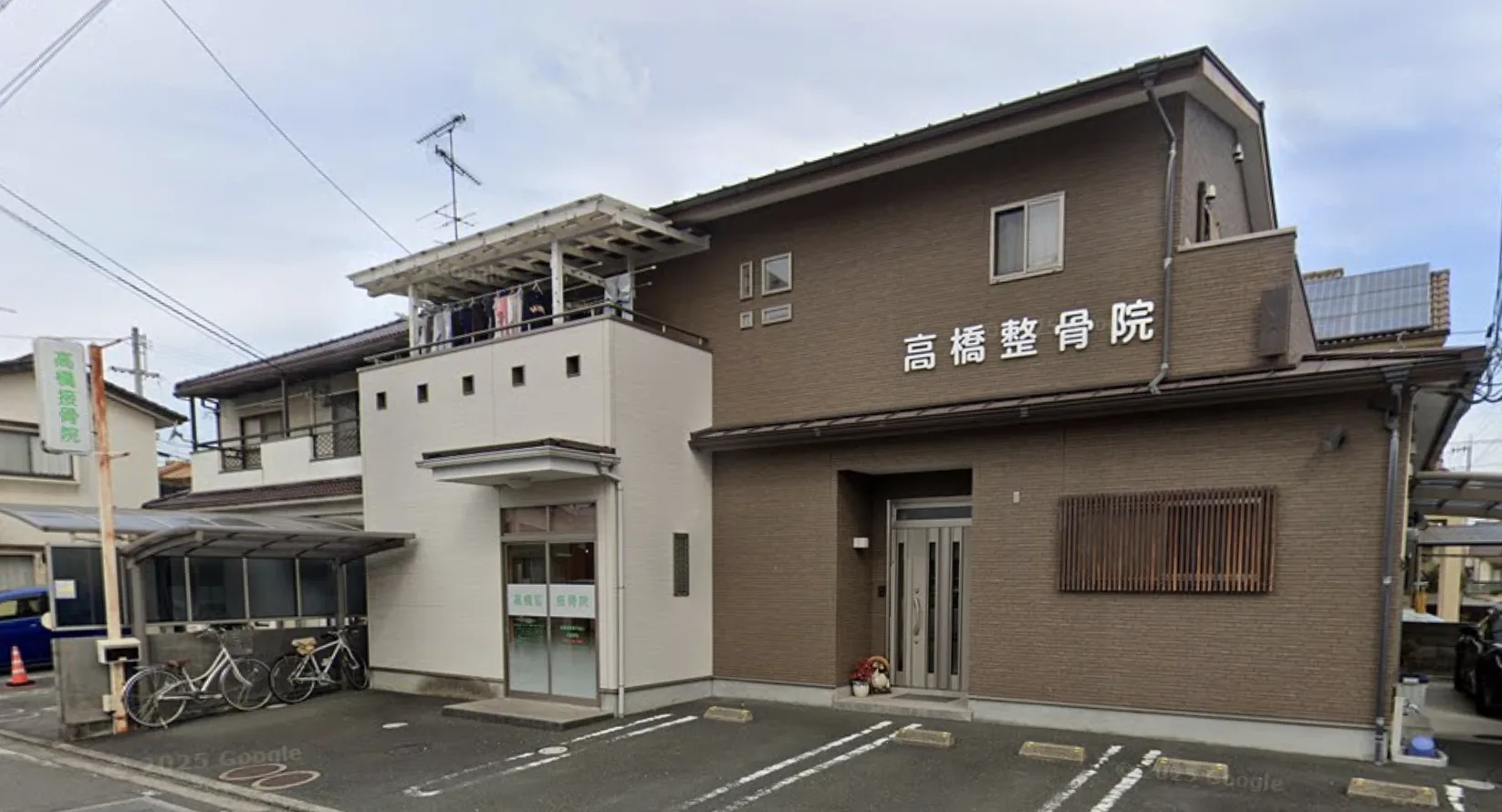 高橋鍼灸接骨院の外観